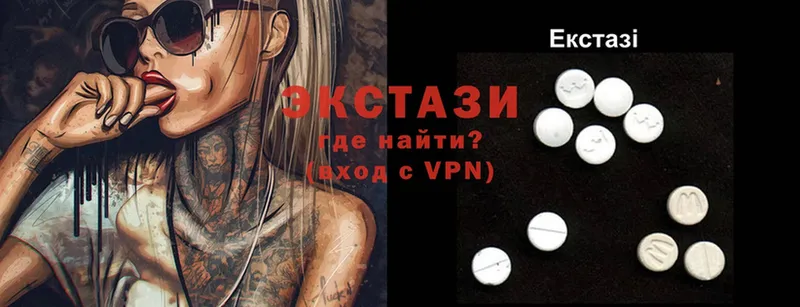 ЭКСТАЗИ 280 MDMA Энем