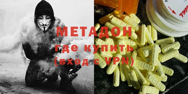 МЕТАДОН methadone  купить закладку  Энем 